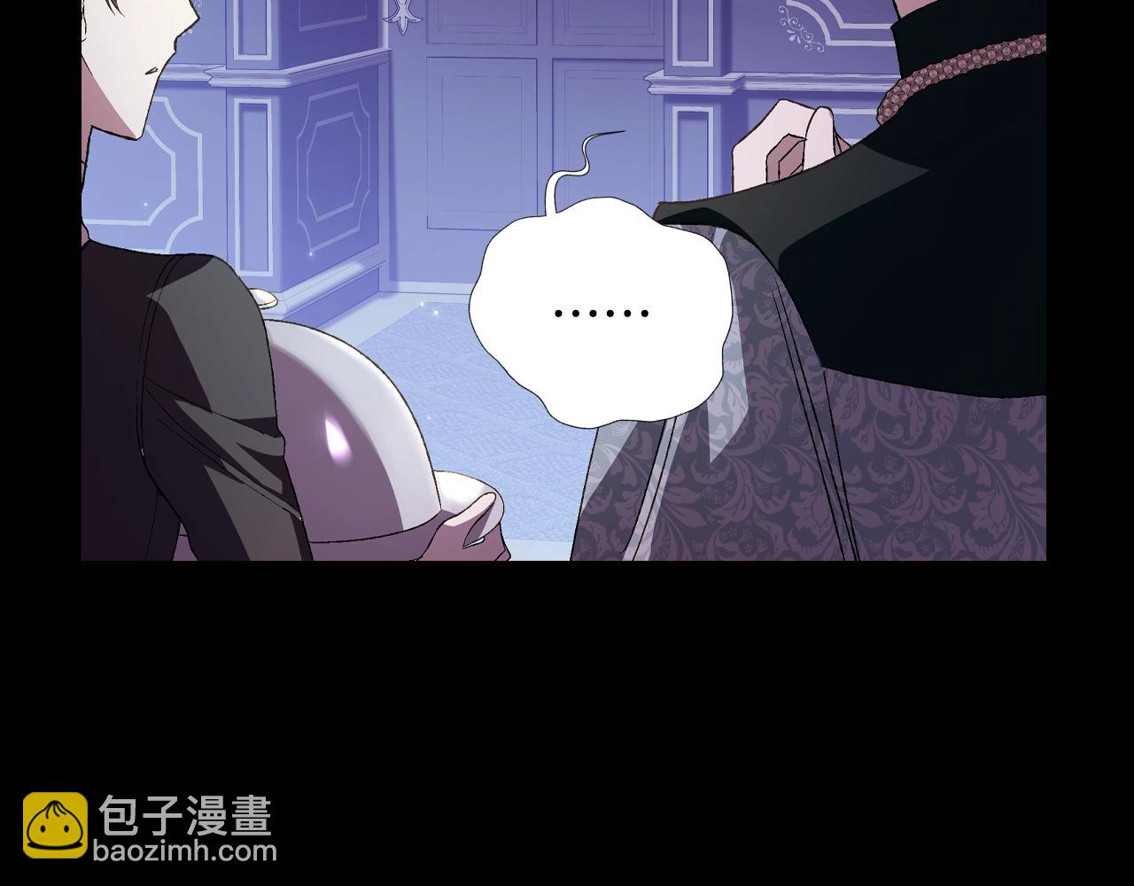 爸，這個婚我不結！ - 第60話 情書(4/6) - 4