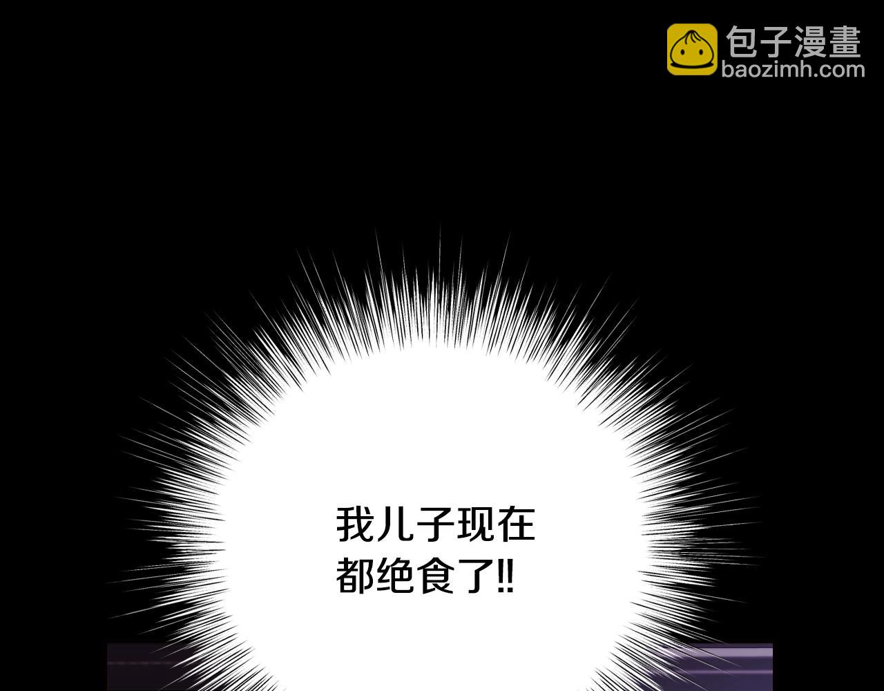 爸，這個婚我不結！ - 第60話 情書(4/6) - 5