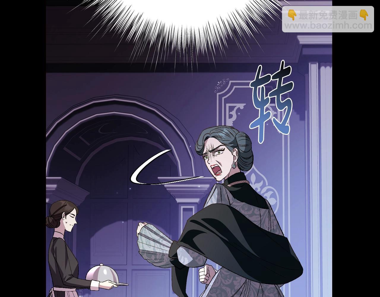 爸，這個婚我不結！ - 第60話 情書(4/6) - 6