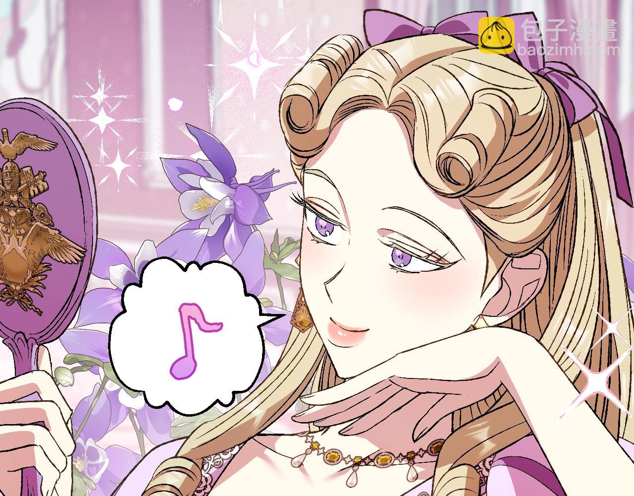 爸，這個婚我不結！ - 第60話 情書(4/6) - 1