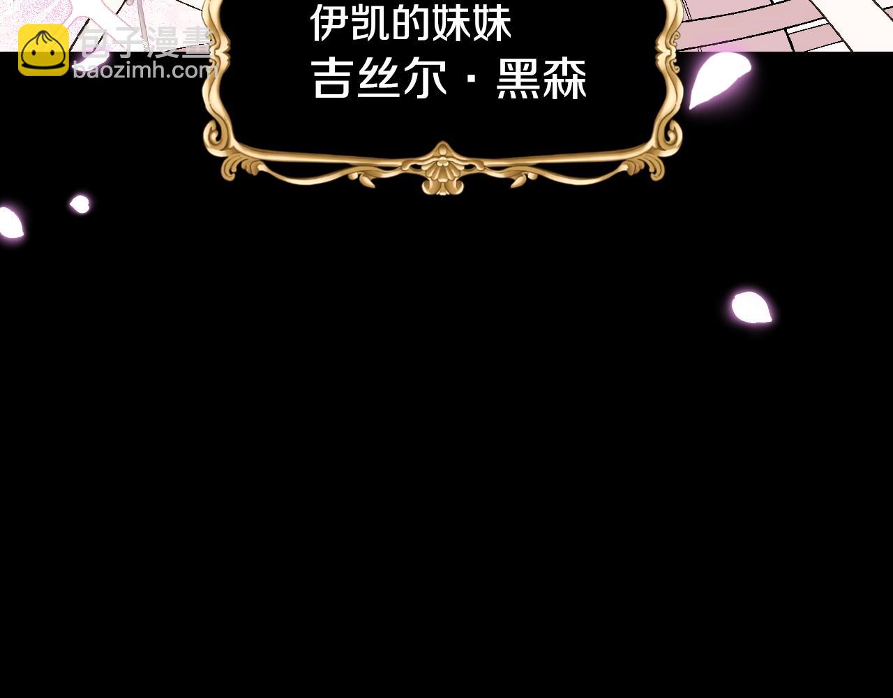 爸，這個婚我不結！ - 第60話 情書(4/6) - 3