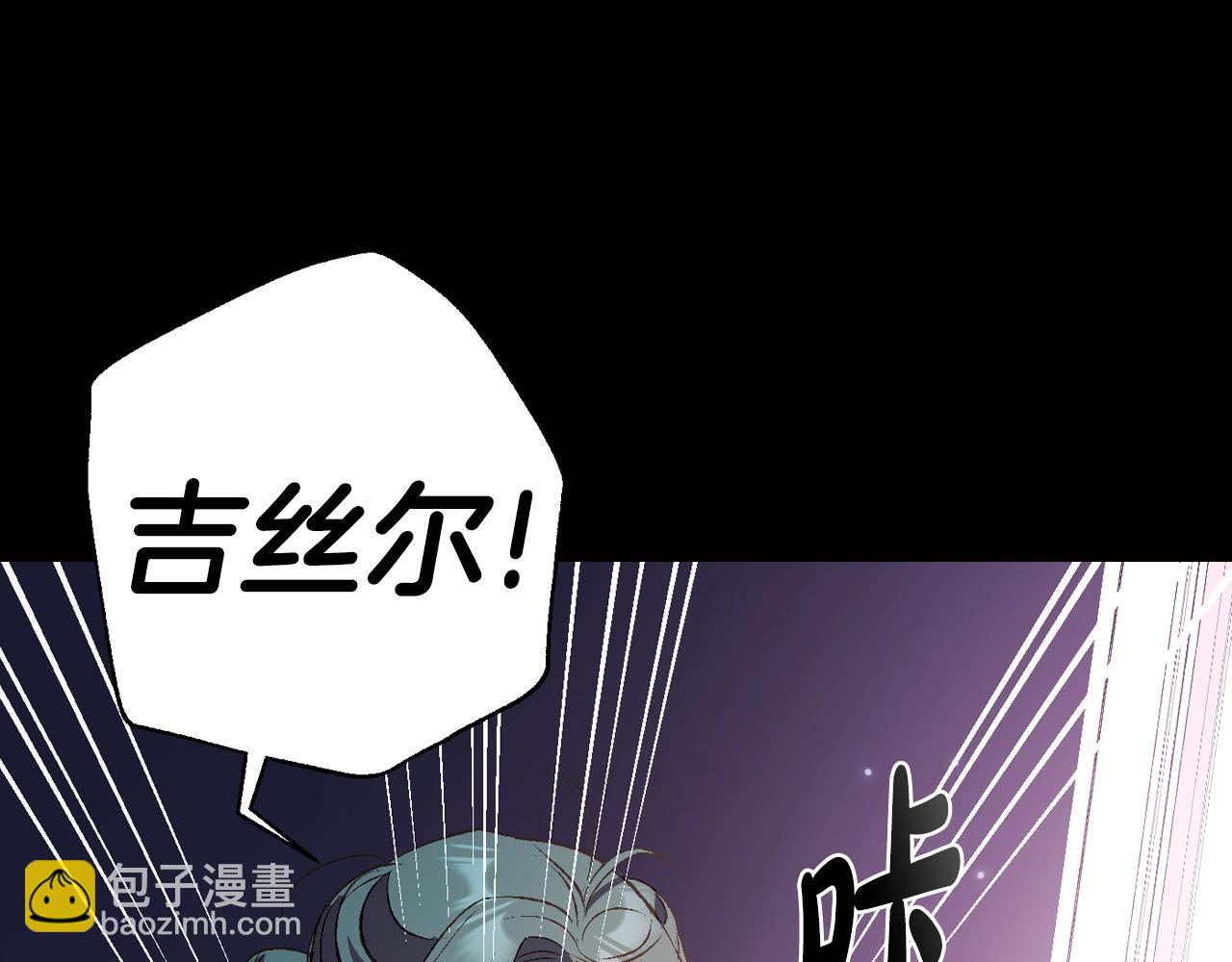 爸，這個婚我不結！ - 第60話 情書(4/6) - 4