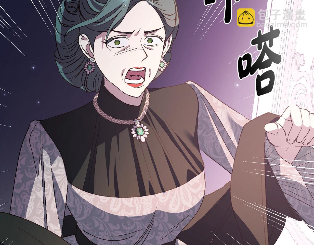 爸，這個婚我不結！ - 第60話 情書(4/6) - 5