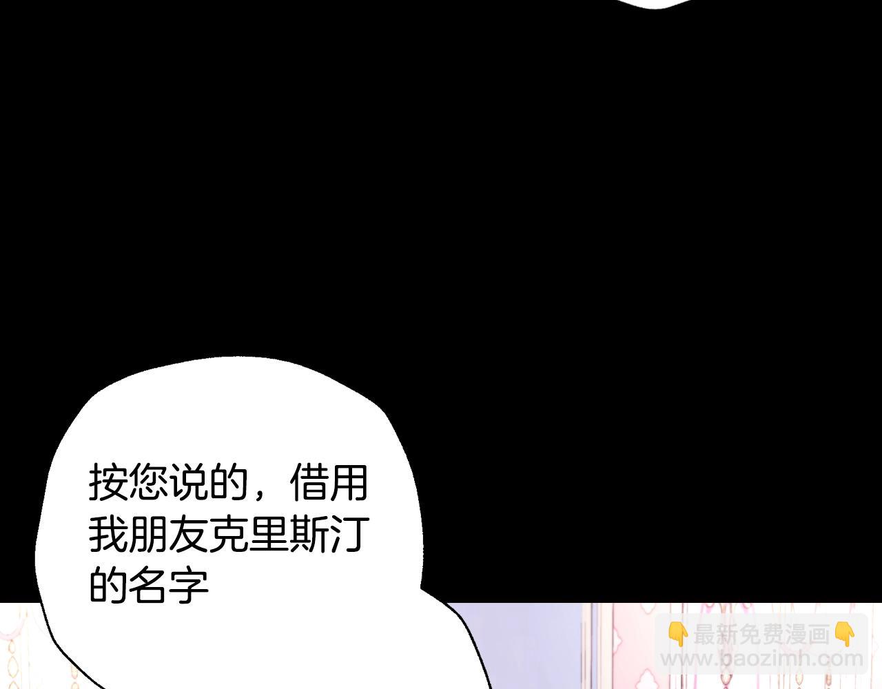 爸，這個婚我不結！ - 第60話 情書(4/6) - 7