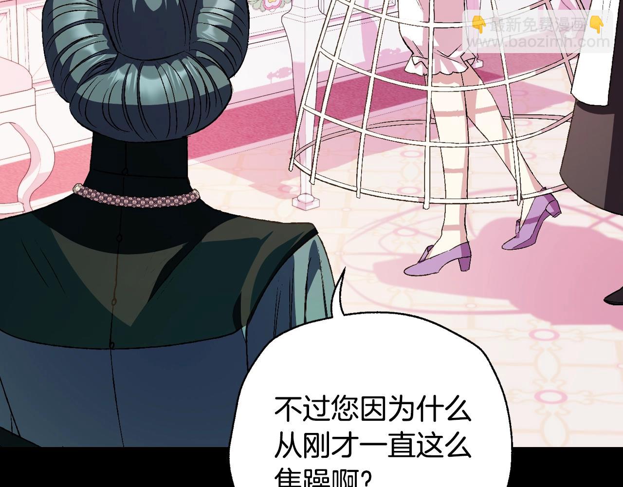 爸，這個婚我不結！ - 第60話 情書(4/6) - 1