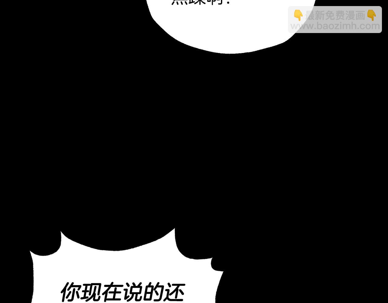 爸，這個婚我不結！ - 第60話 情書(4/6) - 2