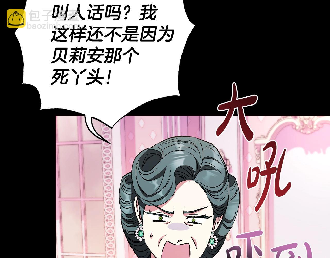 爸，這個婚我不結！ - 第60話 情書(4/6) - 3