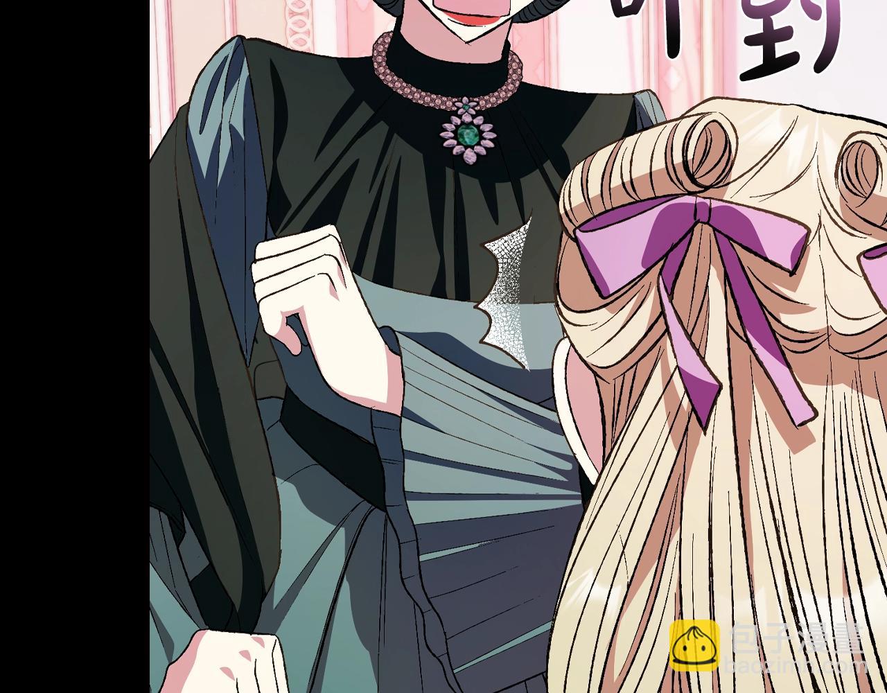 爸，這個婚我不結！ - 第60話 情書(4/6) - 4