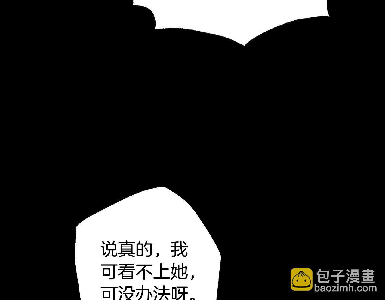 爸，這個婚我不結！ - 第60話 情書(4/6) - 6