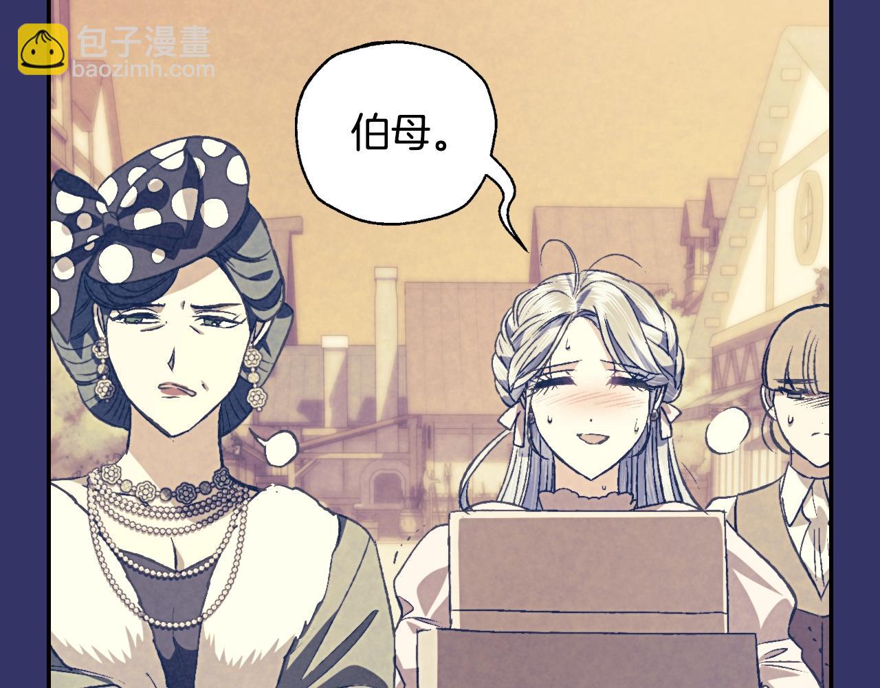 爸，這個婚我不結！ - 第60話 情書(4/6) - 2