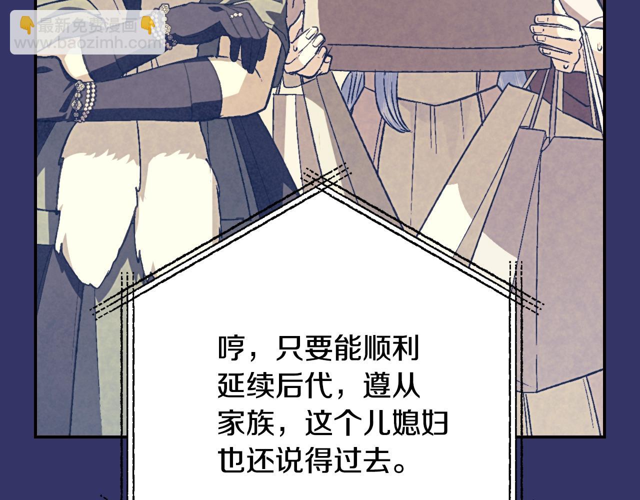 爸，這個婚我不結！ - 第60話 情書(4/6) - 3