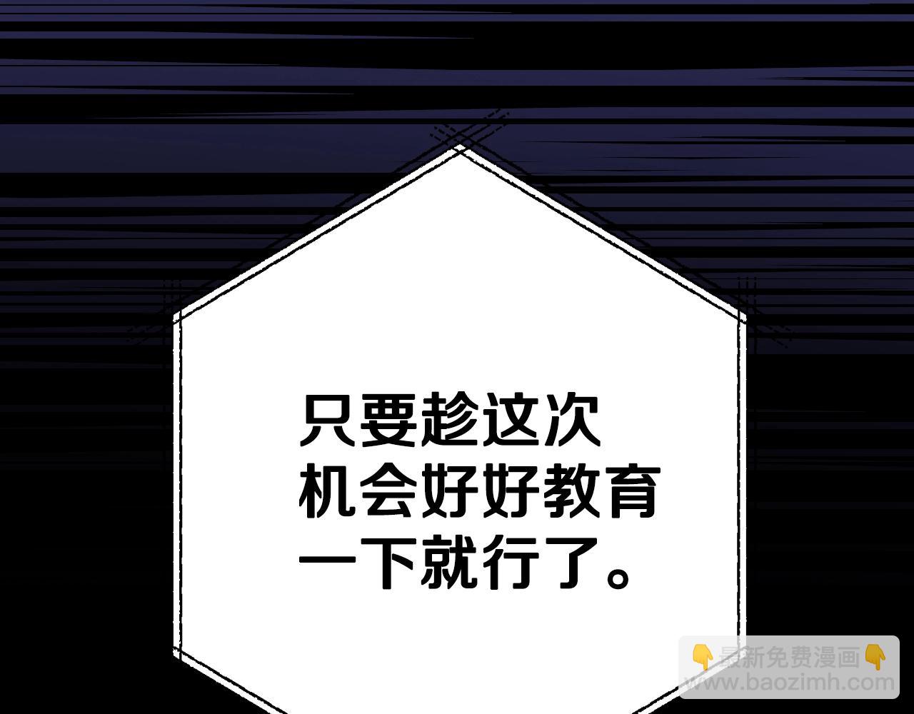 爸，這個婚我不結！ - 第60話 情書(4/6) - 5