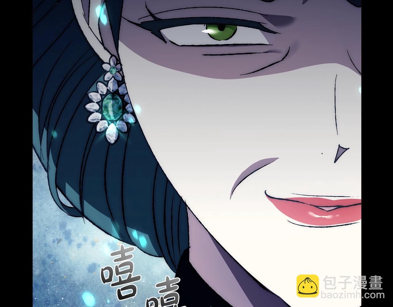 爸，這個婚我不結！ - 第60話 情書(5/6) - 5