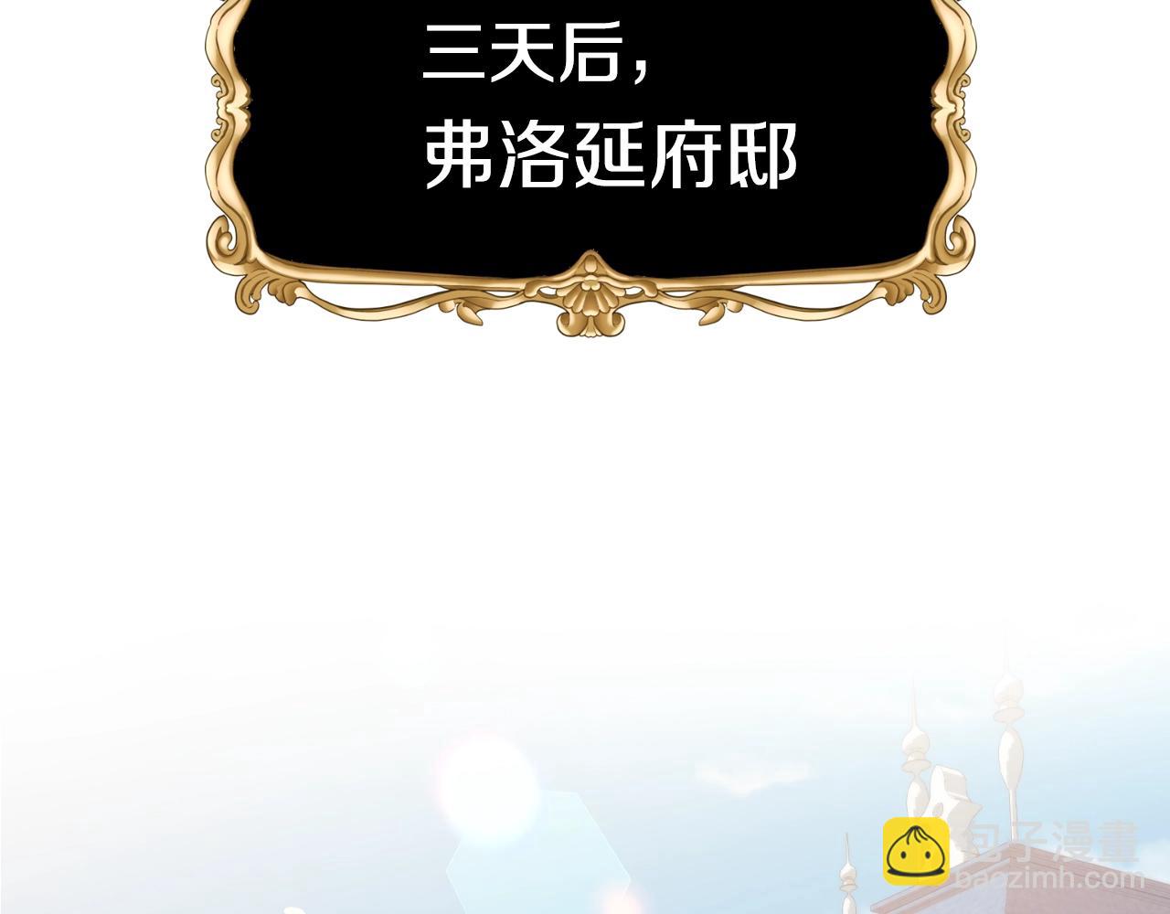 爸，這個婚我不結！ - 第60話 情書(5/6) - 8