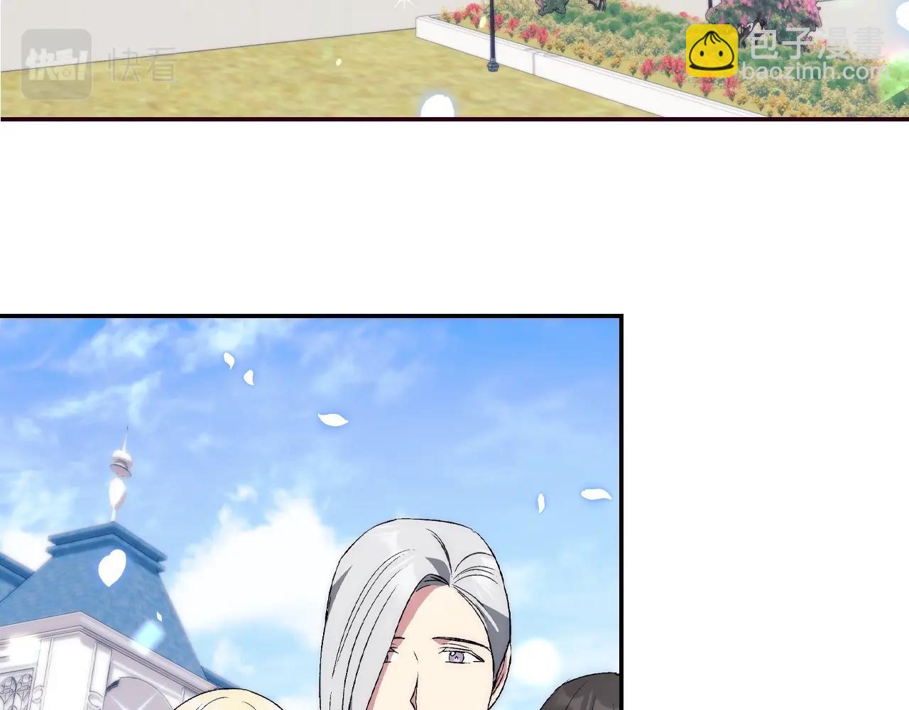 爸，這個婚我不結！ - 第60話 情書(5/6) - 2