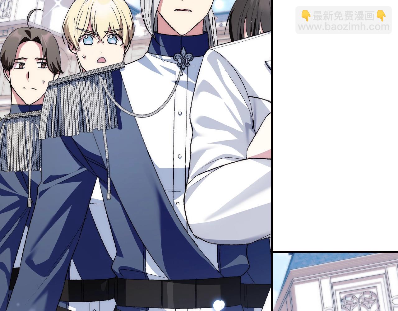 爸，這個婚我不結！ - 第60話 情書(5/6) - 3