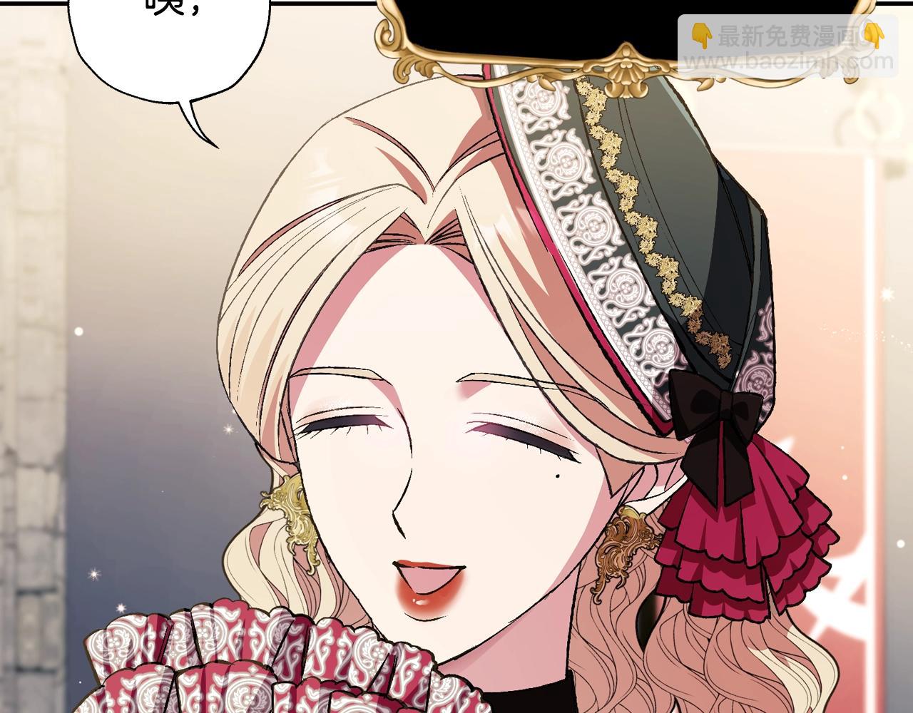 爸，這個婚我不結！ - 第60話 情書(1/6) - 5