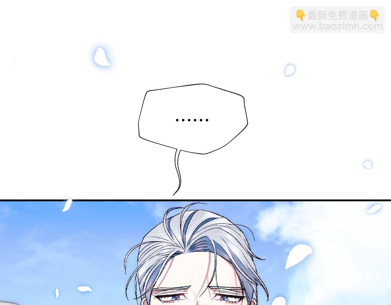 爸，這個婚我不結！ - 第60話 情書(5/6) - 6