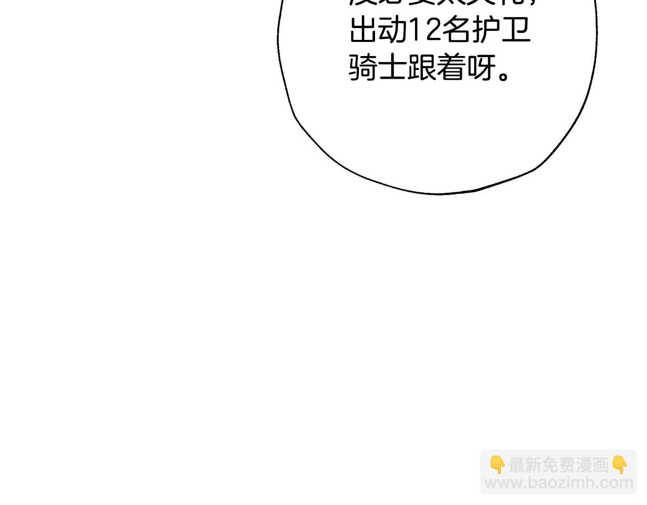 爸，這個婚我不結！ - 第60話 情書(5/6) - 4