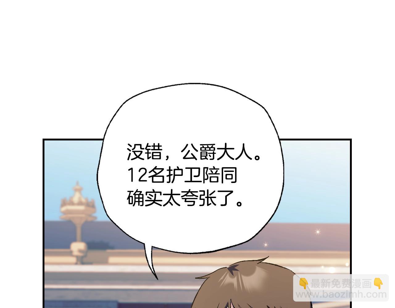 爸，這個婚我不結！ - 第60話 情書(5/6) - 5