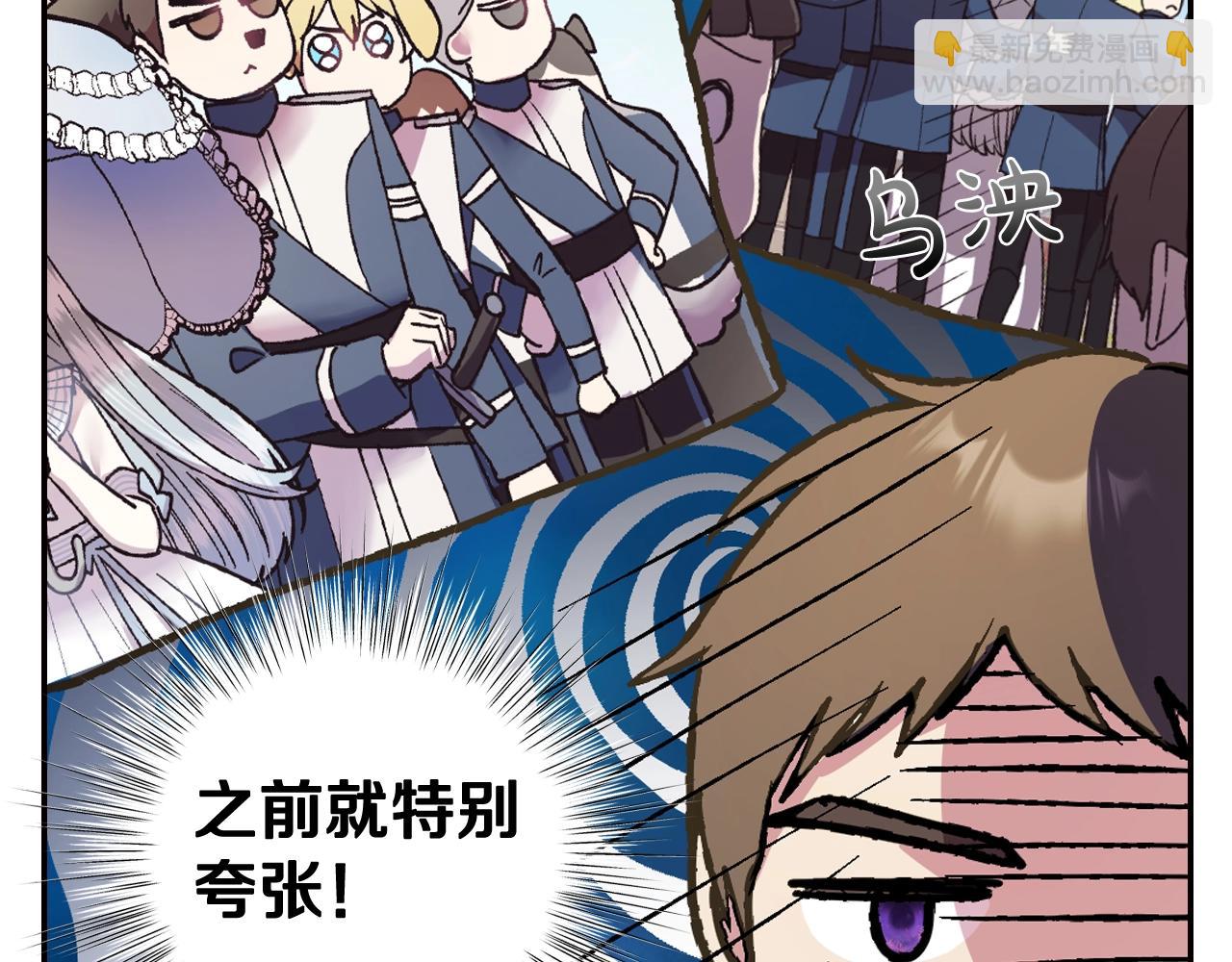 爸，這個婚我不結！ - 第60話 情書(5/6) - 8