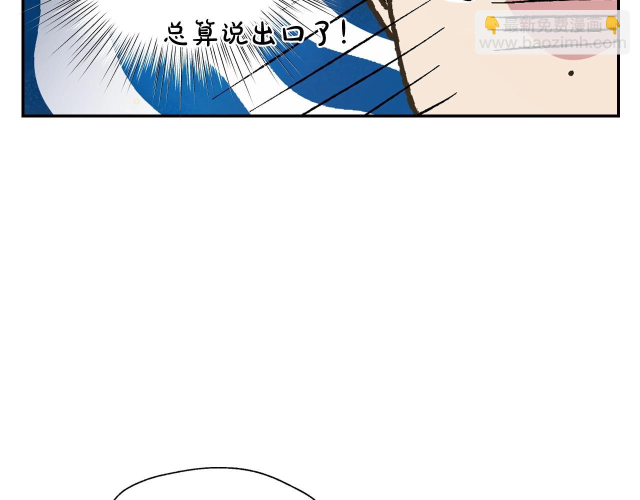 爸，這個婚我不結！ - 第60話 情書(5/6) - 1