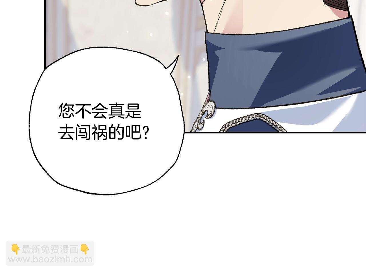 爸，這個婚我不結！ - 第60話 情書(5/6) - 3