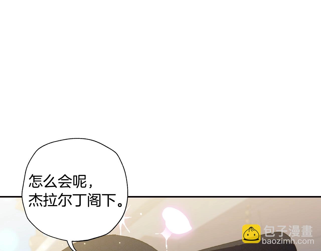 爸，這個婚我不結！ - 第60話 情書(5/6) - 4