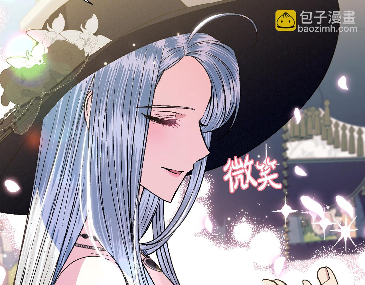 爸，這個婚我不結！ - 第60話 情書(5/6) - 5