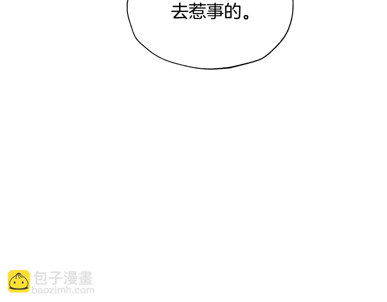 爸，這個婚我不結！ - 第60話 情書(5/6) - 7