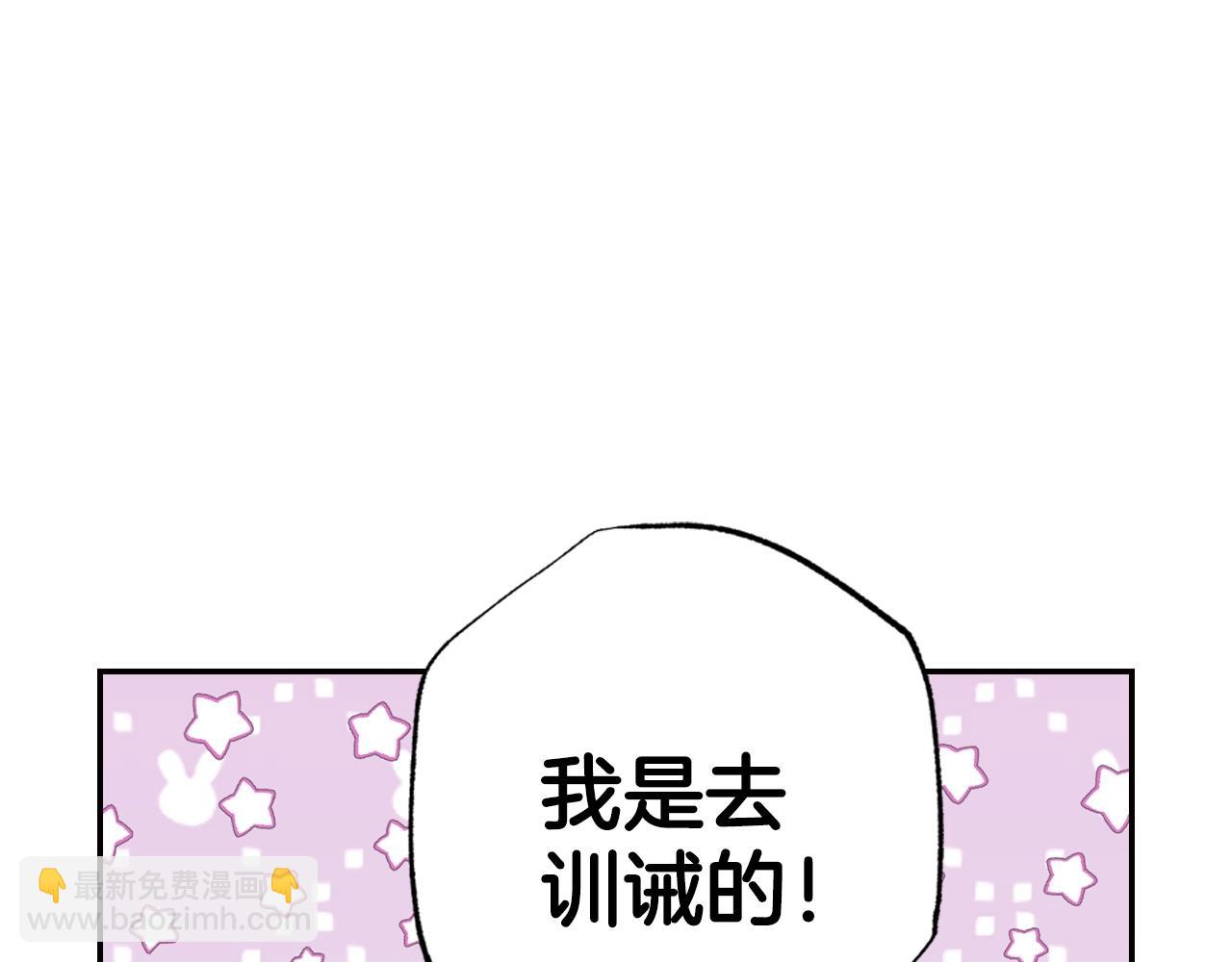 爸，這個婚我不結！ - 第60話 情書(5/6) - 8