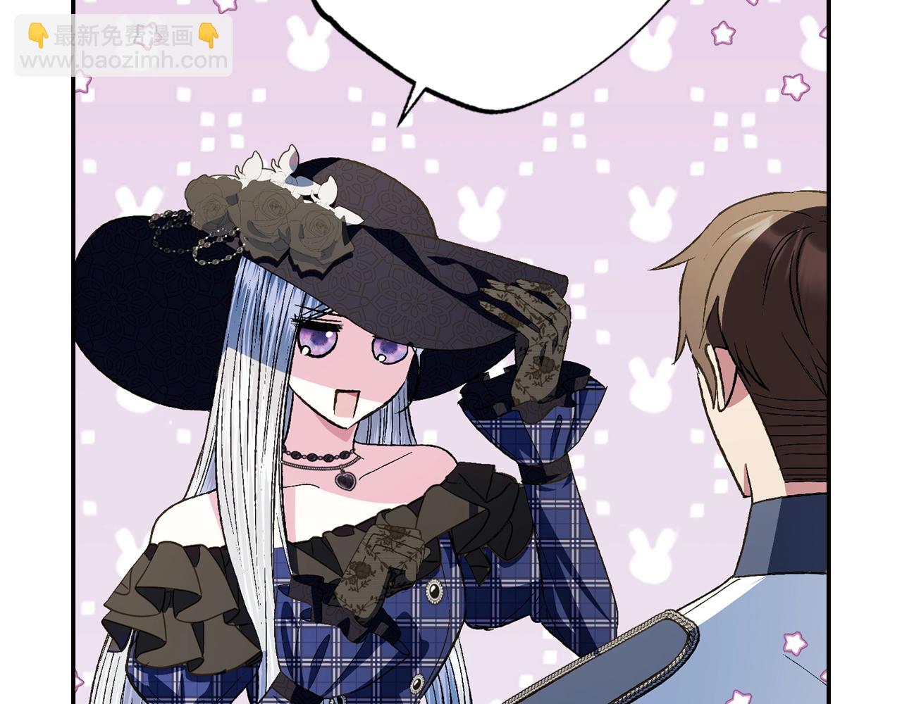 爸，這個婚我不結！ - 第60話 情書(5/6) - 1