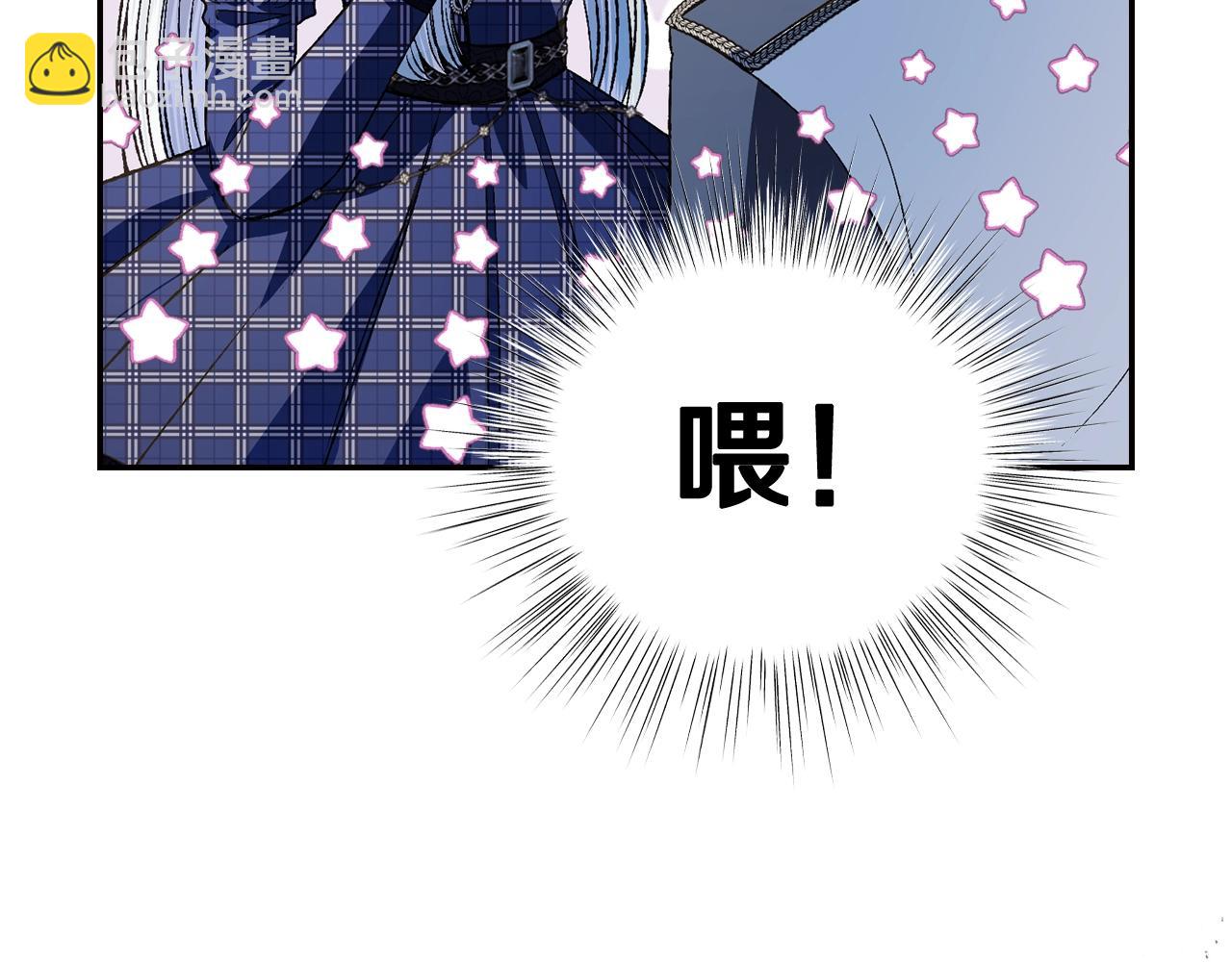 爸，這個婚我不結！ - 第60話 情書(5/6) - 2