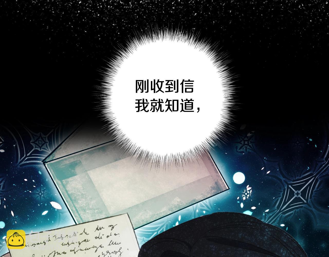 爸，這個婚我不結！ - 第60話 情書(5/6) - 4