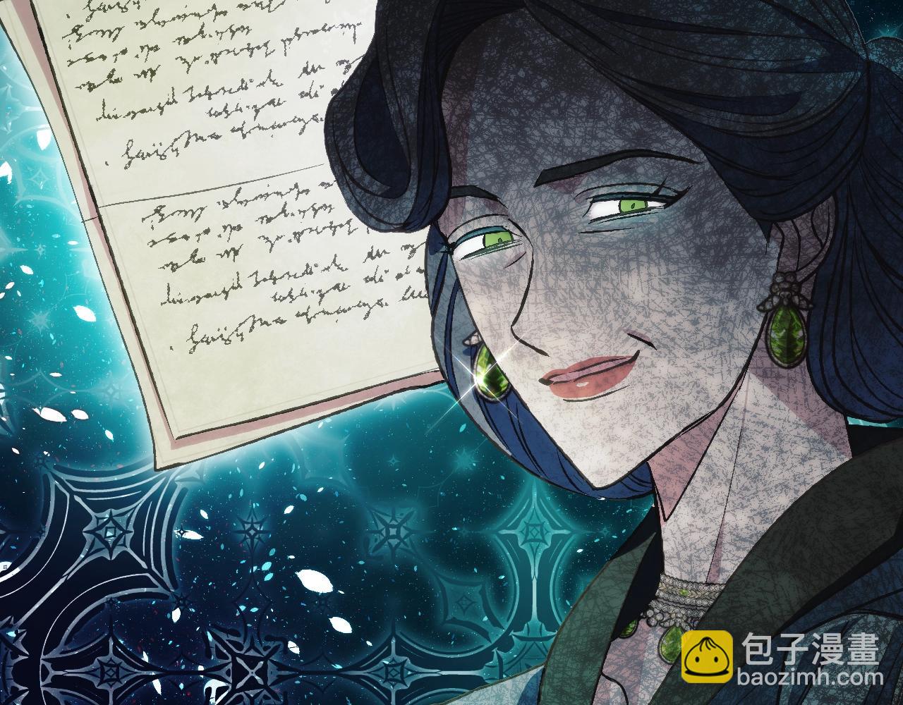 爸，這個婚我不結！ - 第60話 情書(5/6) - 5