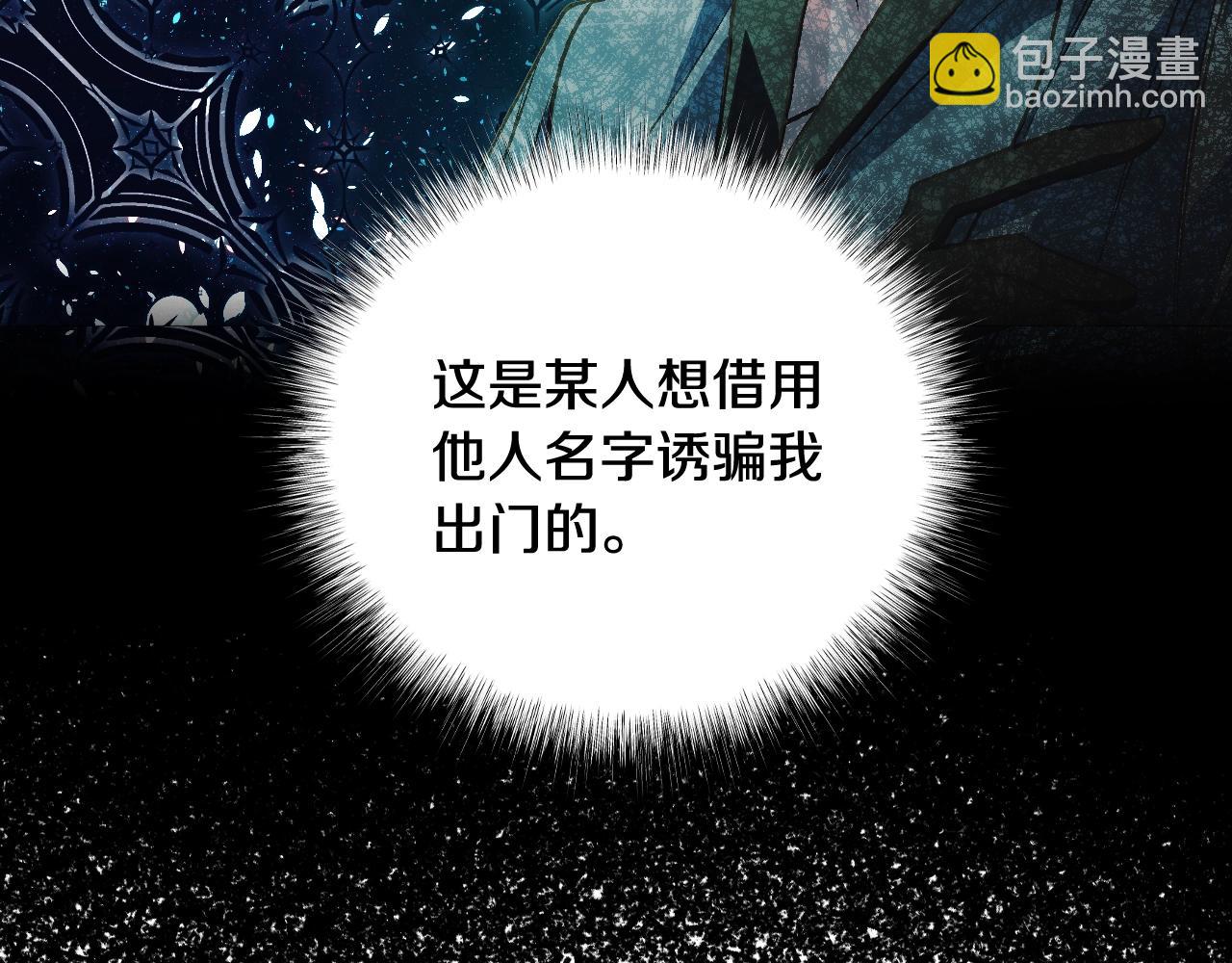 爸，這個婚我不結！ - 第60話 情書(5/6) - 6