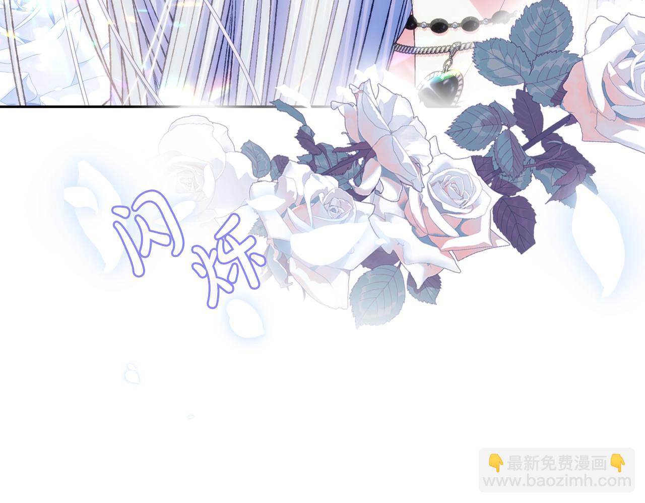 爸，這個婚我不結！ - 第60話 情書(5/6) - 5