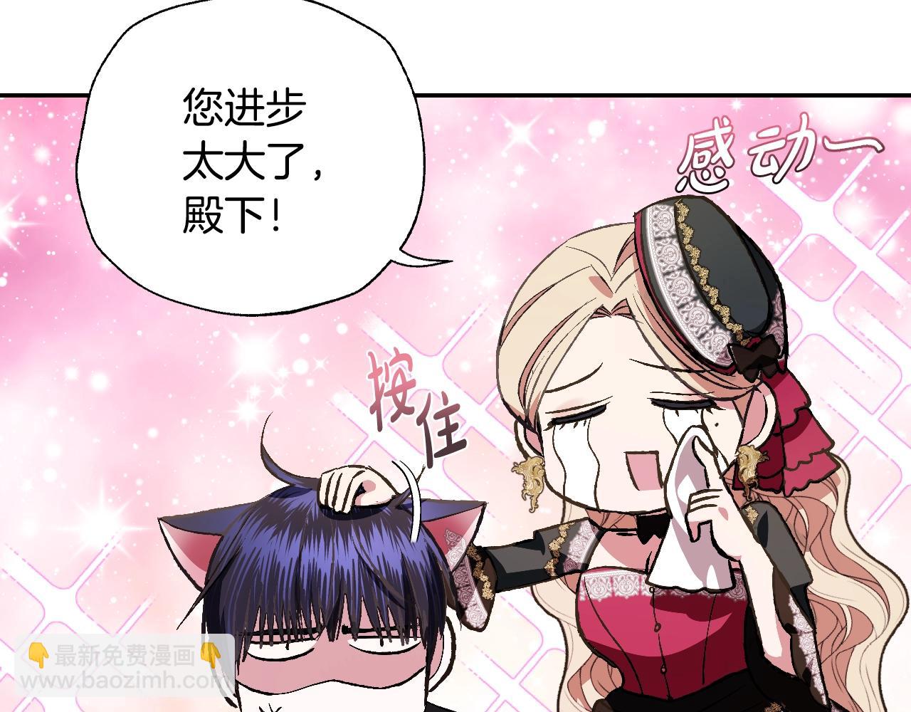 爸，這個婚我不結！ - 第60話 情書(1/6) - 4