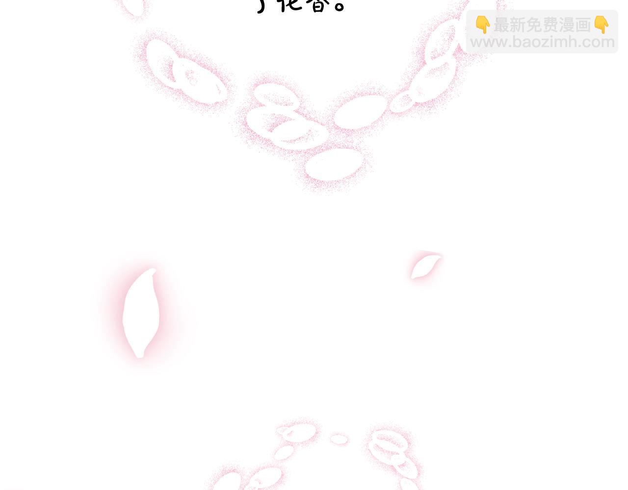 爸，這個婚我不結！ - 第60話 情書(1/6) - 8