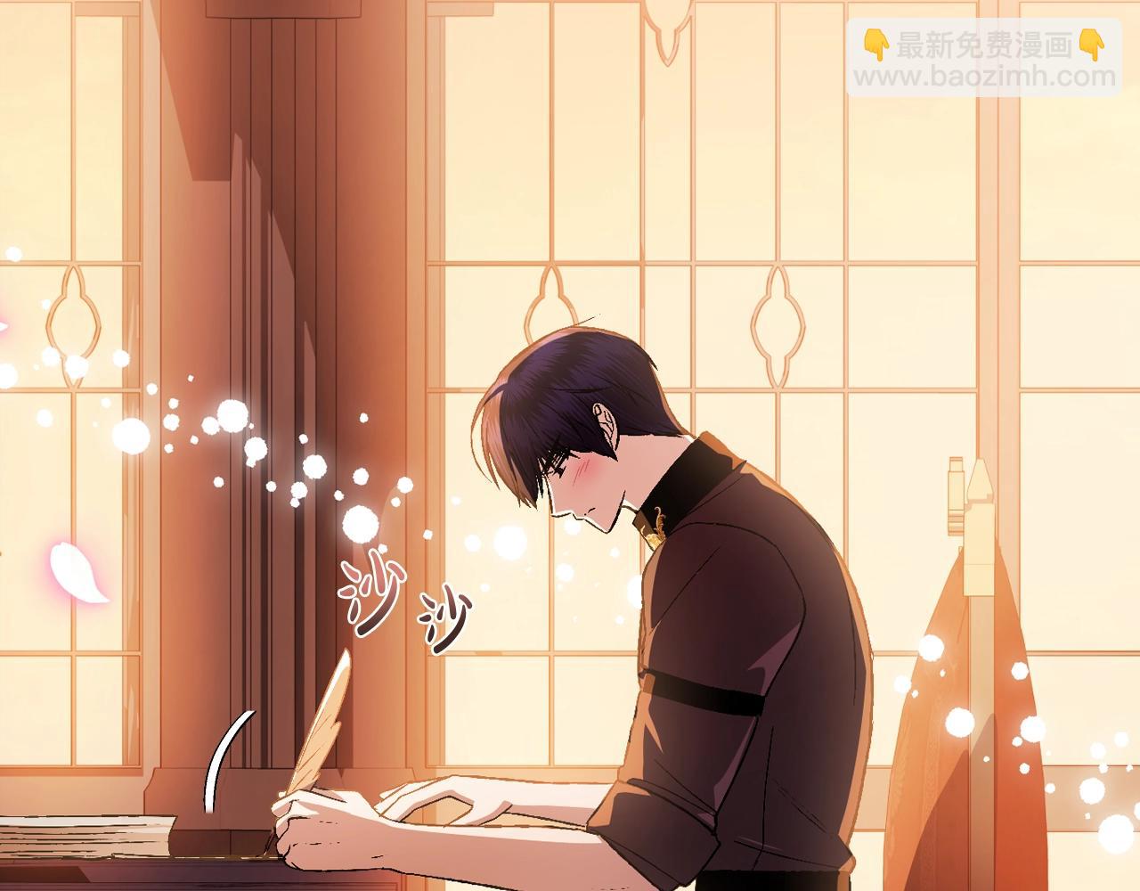 爸，這個婚我不結！ - 第60話 情書(1/6) - 5