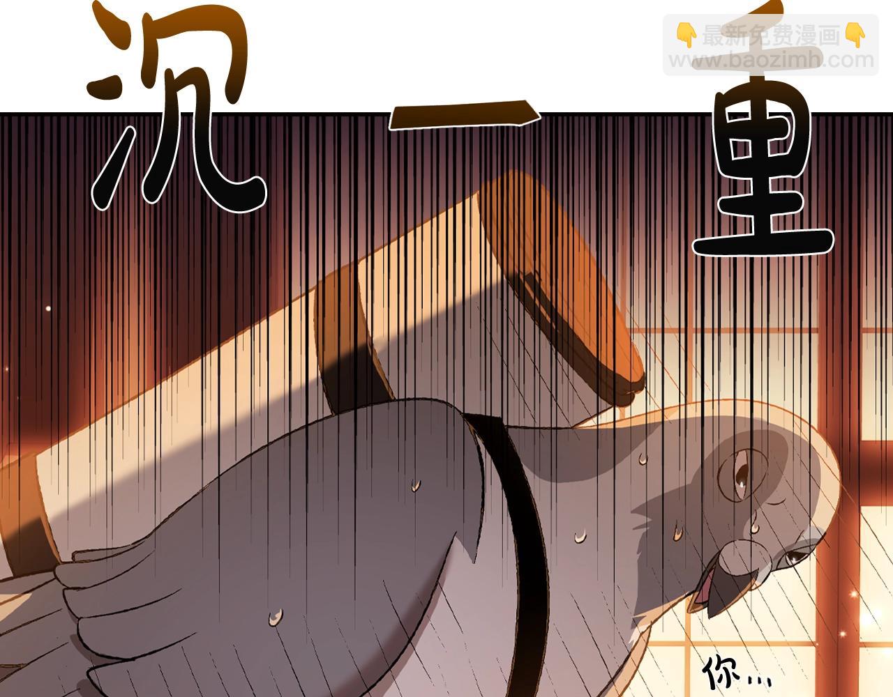 爸，這個婚我不結！ - 第60話 情書(1/6) - 1