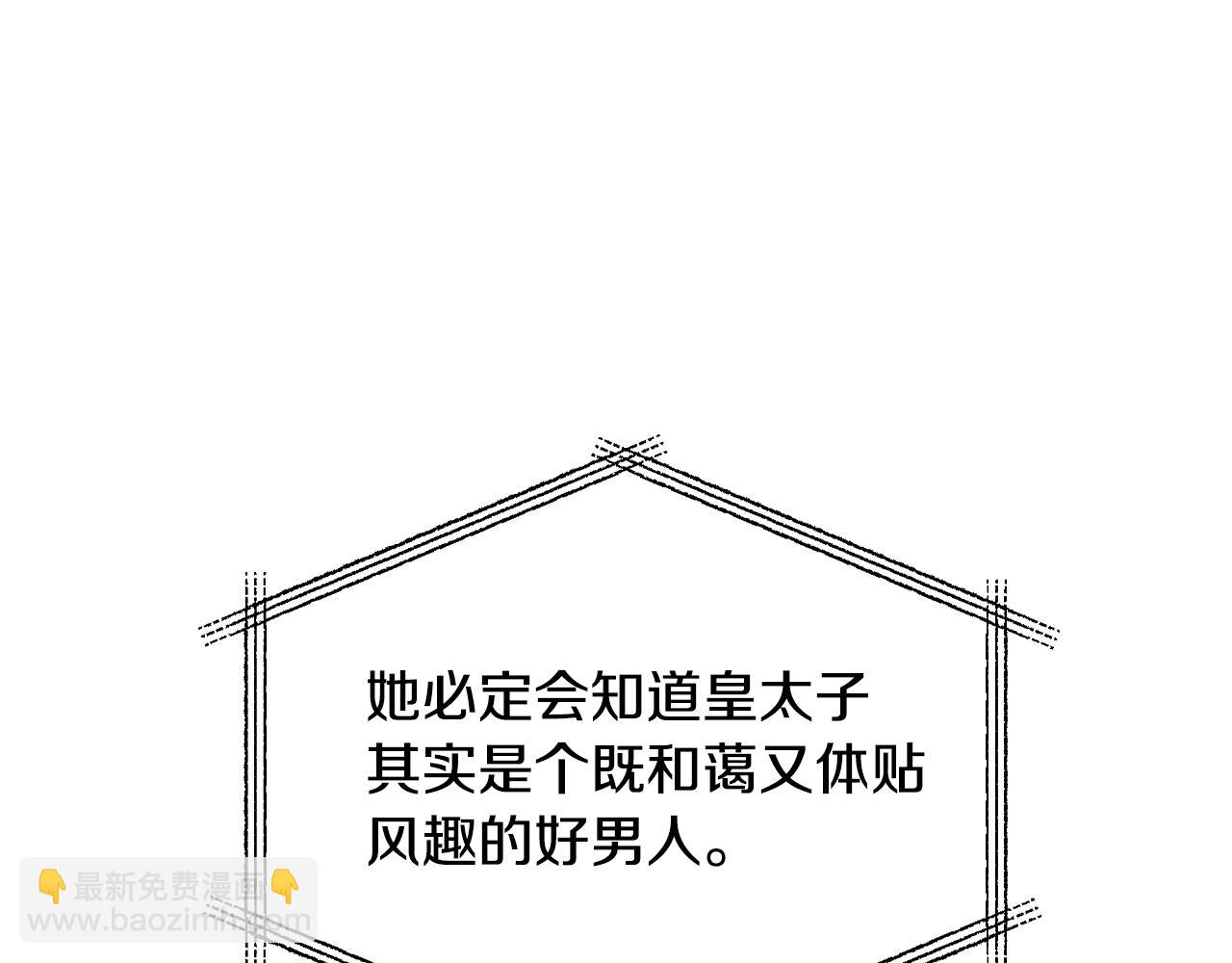 爸，這個婚我不結！ - 第60話 情書(2/6) - 7