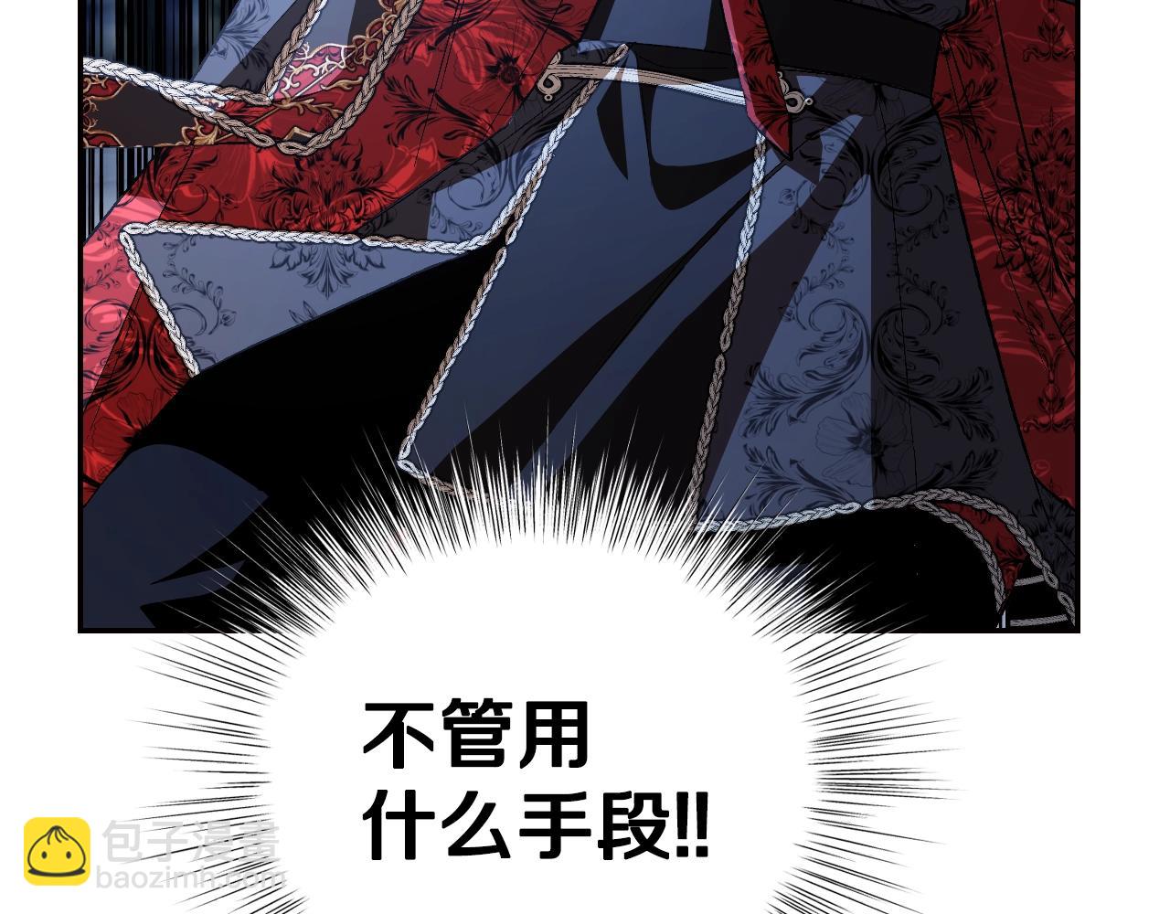 爸，這個婚我不結！ - 第60話 情書(1/6) - 7