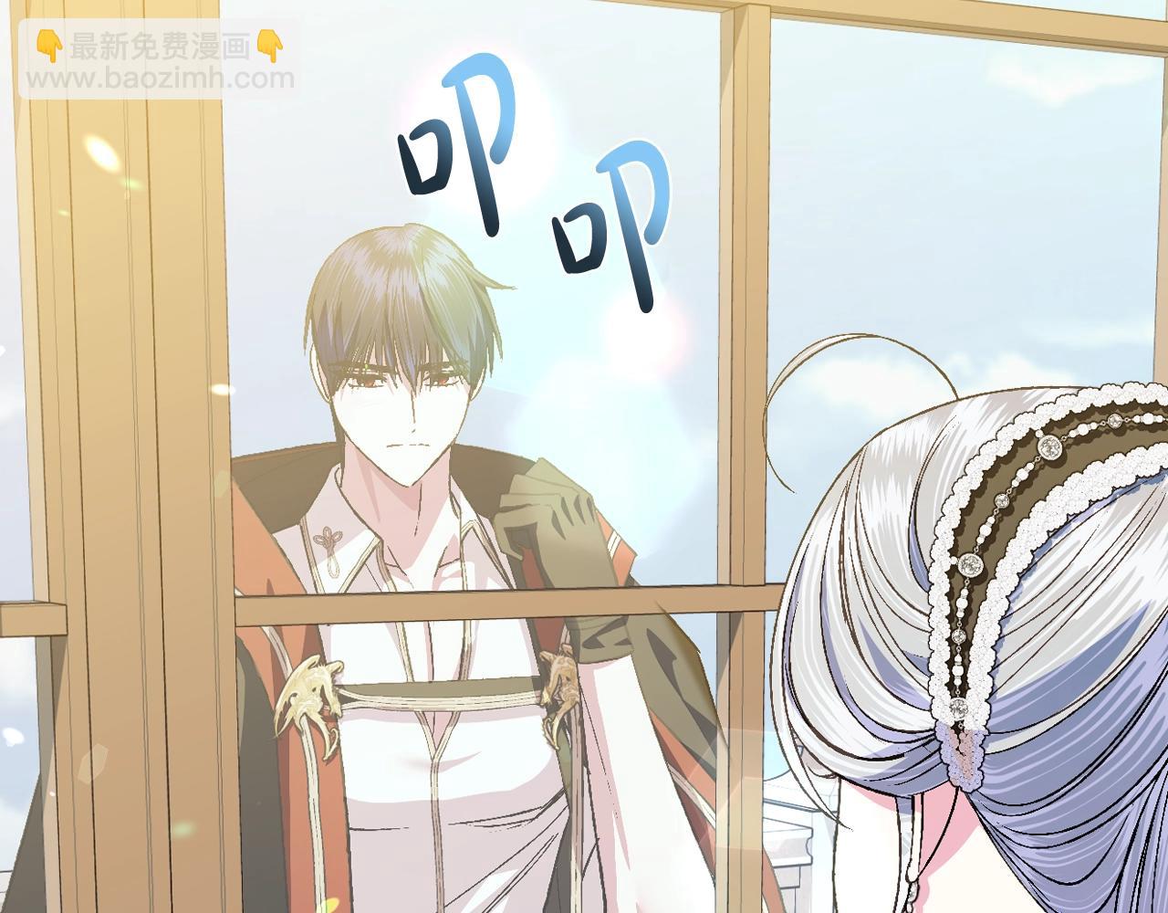 爸，這個婚我不結！ - 第60話 情書(2/6) - 3