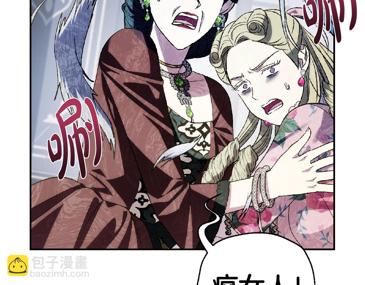 爸，這個婚我不結！ - 第62話 砸爛他們！(3/6) - 5