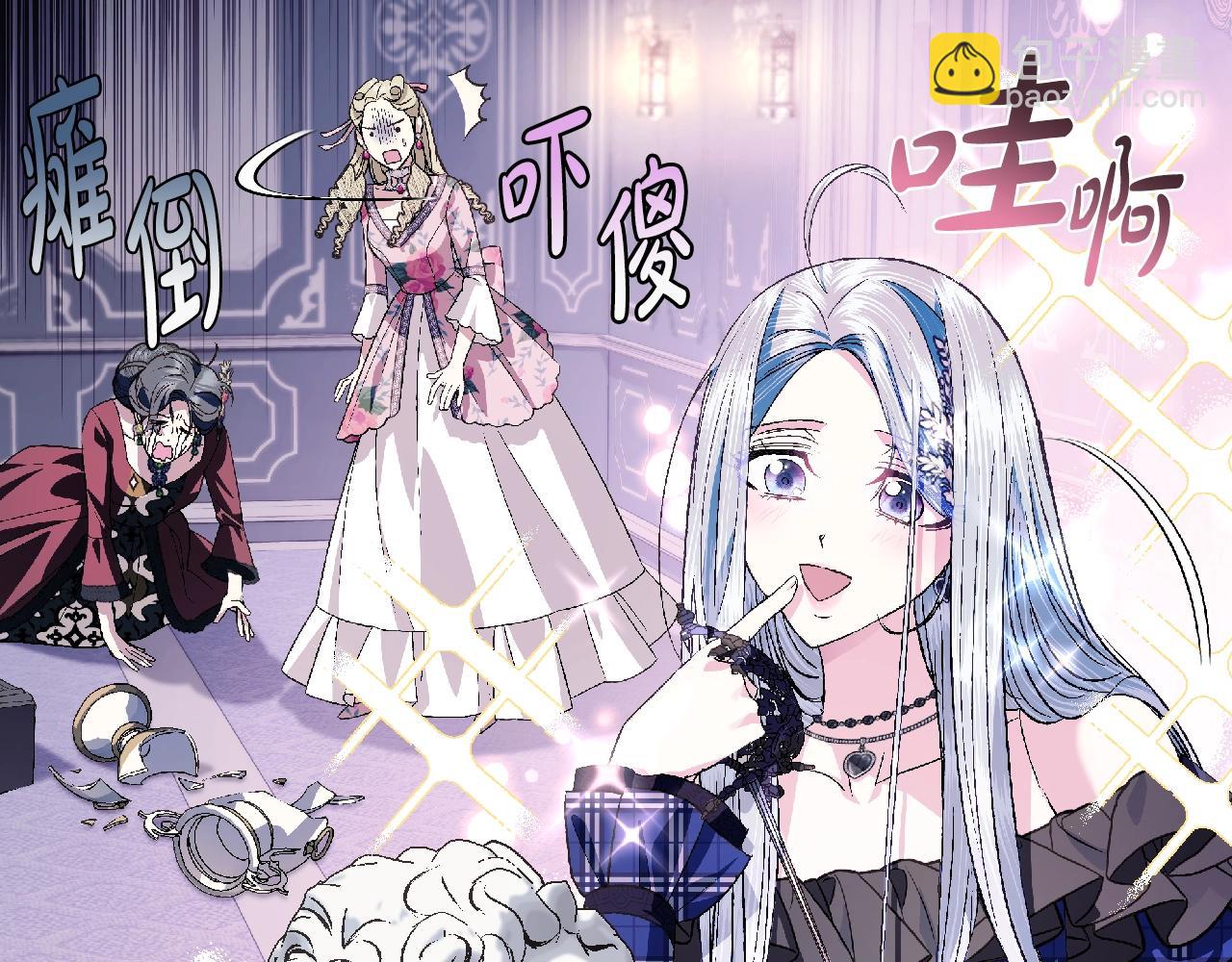 爸，這個婚我不結！ - 第62話 砸爛他們！(3/6) - 2