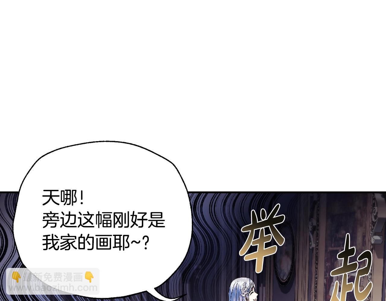 爸，這個婚我不結！ - 第62話 砸爛他們！(3/6) - 8