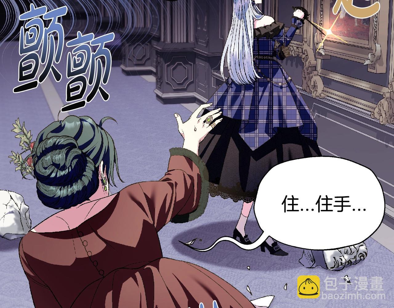 爸，這個婚我不結！ - 第62話 砸爛他們！(3/6) - 1