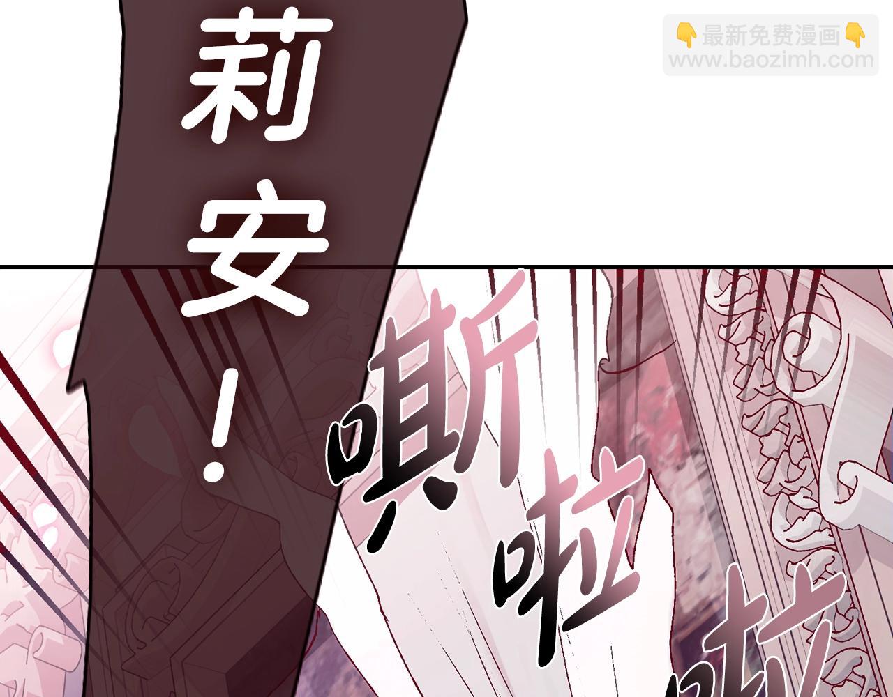 爸，這個婚我不結！ - 第62話 砸爛他們！(3/6) - 4