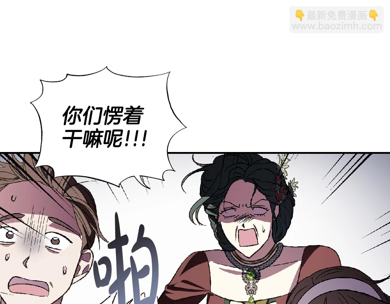 爸，這個婚我不結！ - 第62話 砸爛他們！(3/6) - 3